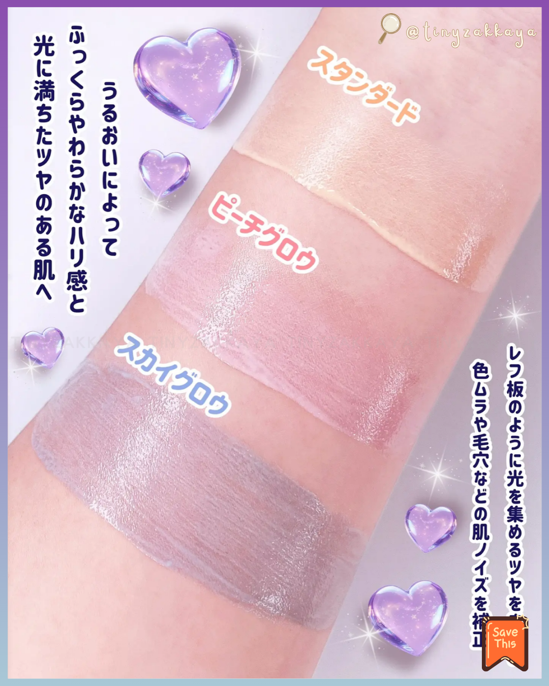 🇯🇵日本 ♥ &be UV Primer Rich Moist SPF50+PA++++ 三效合一防曬提亮高效保濕妝前隔離乳 \ 集亮膚修護、防曬和精華於一身，搽完即刻有自然水潤光澤肌 ‪/ UVプライマーリッチモイスト