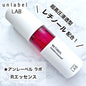 🇯🇵日本｜針對乾燥、小細紋等肌膚問題｜JPS LABO UNLABEL LAB 超高壓浸透維生素A醇抗皺淡紋精華 Retinol Essence アンレーベルラボ Rエッセンス レチノール 美容液 
