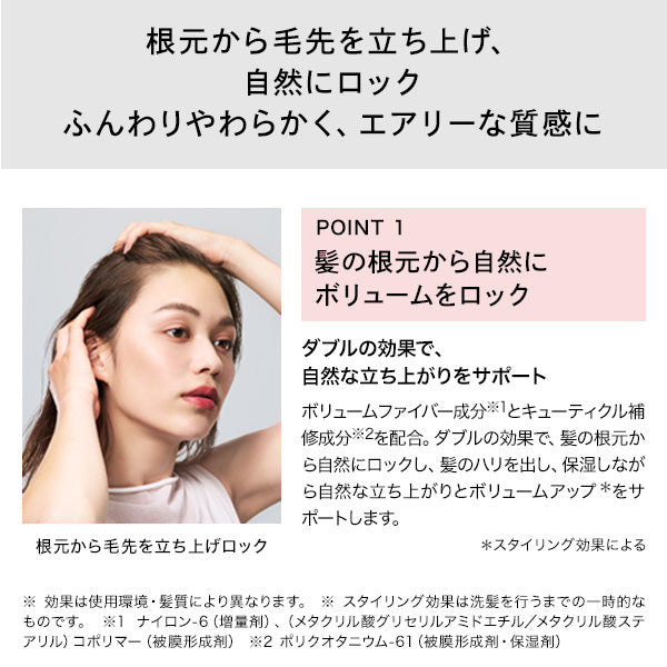 🇯🇵日本 ♥ ReFa Volume Lock 100g 自然豐盈感髮根蓬鬆造型潤髮定型乳霜 リファボリュームロック