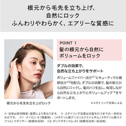 🇯🇵日本 ♥ ReFa Volume Lock 100g 自然豐盈感髮根蓬鬆造型潤髮定型乳霜 リファボリュームロック