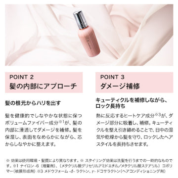 🇯🇵日本 ♥ ReFa Volume Lock 100g 自然豐盈感髮根蓬鬆造型潤髮定型乳霜 リファボリュームロック