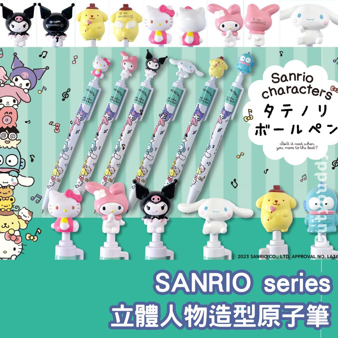 (現貨)🇯🇵日本 SANRIO 立體造型原子筆 FOR SALE IN JAPAN ONLY