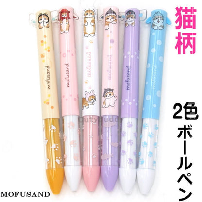 🇯🇵Japanese MOFUSAND 2-color ball pen (7 styles) Mofusand Two Color Mimi Pen モフサンドミミペン2-color ボールペン