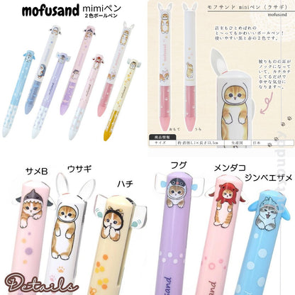 🇯🇵Japanese MOFUSAND 2-color ball pen (7 styles) Mofusand Two Color Mimi Pen モフサンドミミペン2-color ボールペン