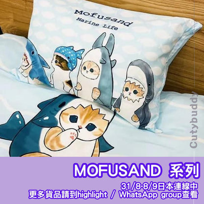 🇯🇵日本 MOFUSAND 鯊魚貓枕頭套和被套兩件套裝 bed set モフサンド 寝具 布団2点セットカバー かけ布団カバー＆枕カバー