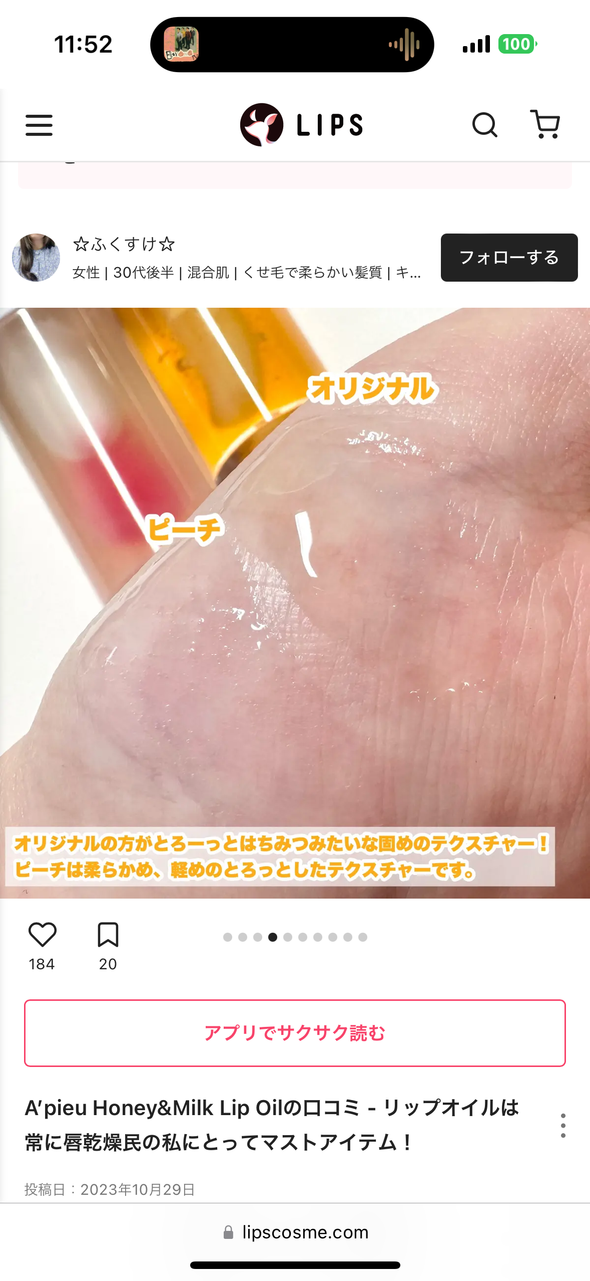 (現貨)🇰🇷韓國｜告别死皮淡化唇紋，乾唇甩皮沙膜咀救星｜APIEU 蜂蜜牛奶護唇油 唇釉 honey & milk lip oil 어퓨허니앤밀크립오일