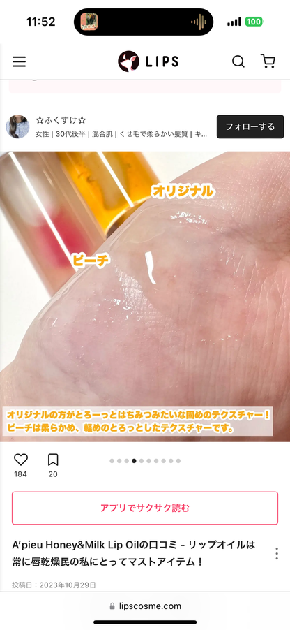 (現貨)🇰🇷韓國｜告别死皮淡化唇紋，乾唇甩皮沙膜咀救星｜APIEU 蜂蜜牛奶護唇油 唇釉 honey & milk lip oil 어퓨허니앤밀크립오일