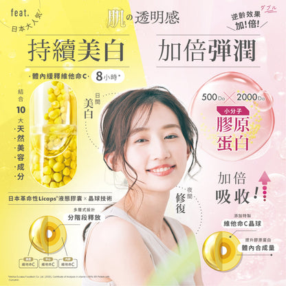 🇯🇵Japan feat. BRIGHT C Vitamin C feat. Vitamin C Antioxidant Whitening Pills 60 tablets フィートブライトC Capsule⭐️Keep your skin bright and clear all day⭐️