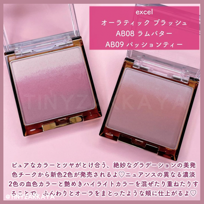 🇯🇵日本｜媲美SUQQU胭脂｜EXCEL 極光煥彩色彩漸層胭脂立體裸妝腮紅 (AB08 & AB09)
SUQQU平價版 Auratic Blush
