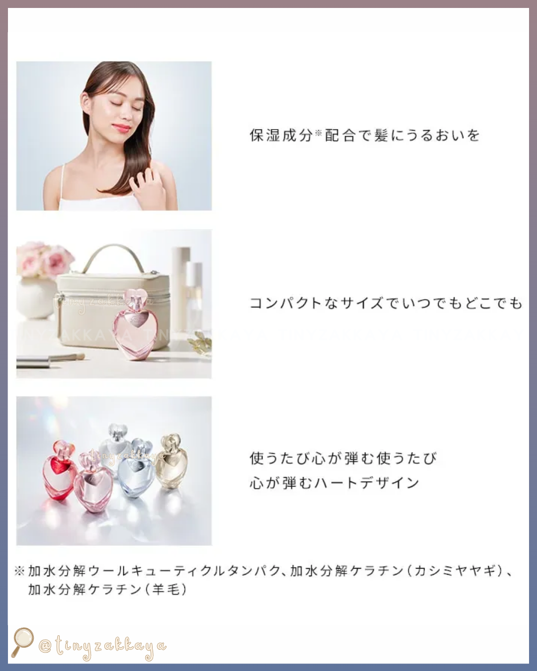 🇯🇵日本 ♥ REFA Heart Hair Fragrance 50ml
限定心型香氣護髮噴霧頭髮香水｜5隻都香！超浪漫心動之選！選擇困難症！｜