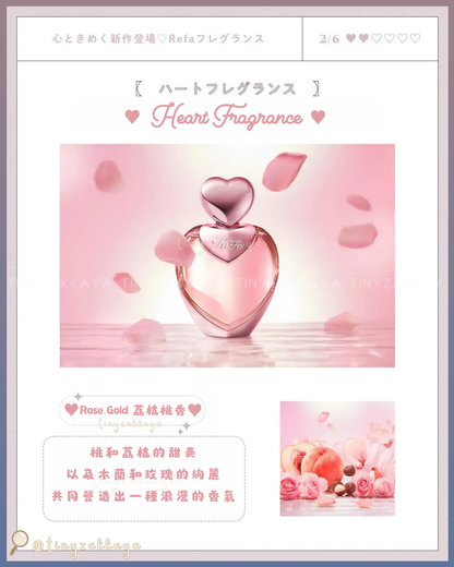 🇯🇵日本 ♥ REFA Heart Hair Fragrance 50ml
限定心型香氣護髮噴霧頭髮香水｜5隻都香！超浪漫心動之選！選擇困難症！｜