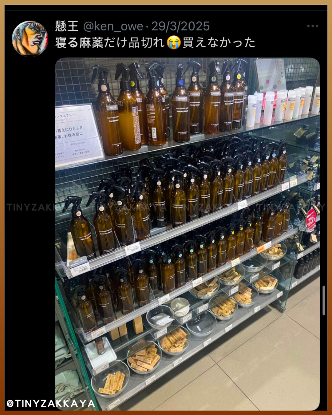 🇯🇵JAPAN ♥ MUJI Room Fragrance Spray 無印良品「睡眠麻藥」房間香氛噴霧-助眠 300ml