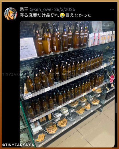 🇯🇵JAPAN ♥ MUJI Room Fragrance Spray 無印良品「睡眠麻藥」房間香氛噴霧-助眠 300ml