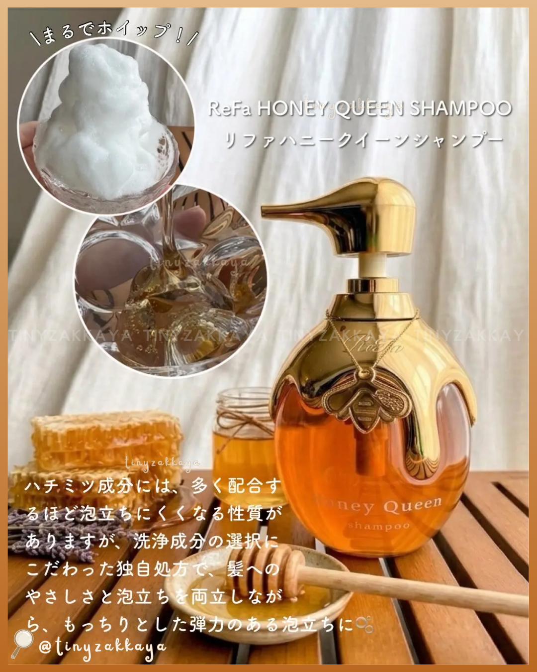 🇯🇵日本 ♥ 🍯ReFa Honey Queen Shampoo 500mL／Treatment 500g 蜂王漿蜂蜜修護護理系列-洗頭水／護髮素