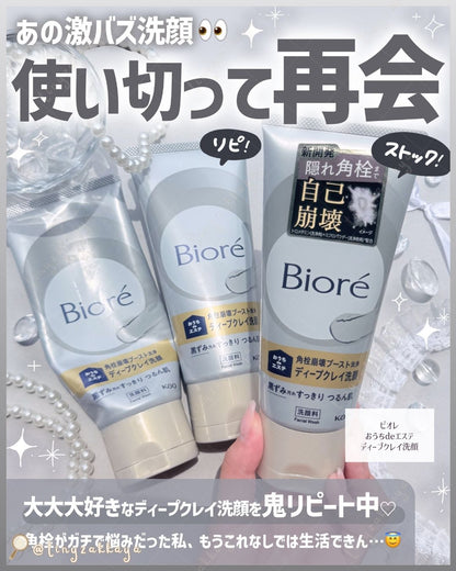 🇯🇵JAPAN ♥ BIORE Deep Clay Facial Wash 180g 角栓崩壊毛孔深層清潔黏土去黑頭潔面泥＼連隱藏的黑頭污垢徹底清除，讓肌膚呈現光滑細緻的質感！ ／ビオレ おうちdeエステ　 ディープクレイ洗顔