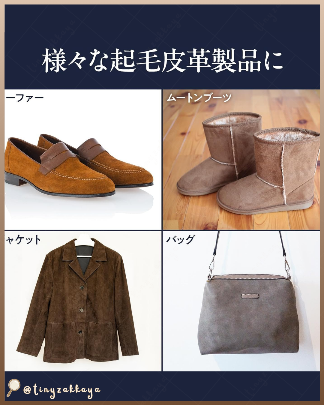 🇯🇵JAPAN ♥ Como Life Suede Nubuck Treatment Spray 日本製麂皮磨砂皮專用護理噴霧 100ml＼救回你冰封在櫃子裡的麂皮寶貝！給麂皮與絨面革的專屬「返陸修復神水」 👢👜／ スエード・ヌバックトリートメントスプレー