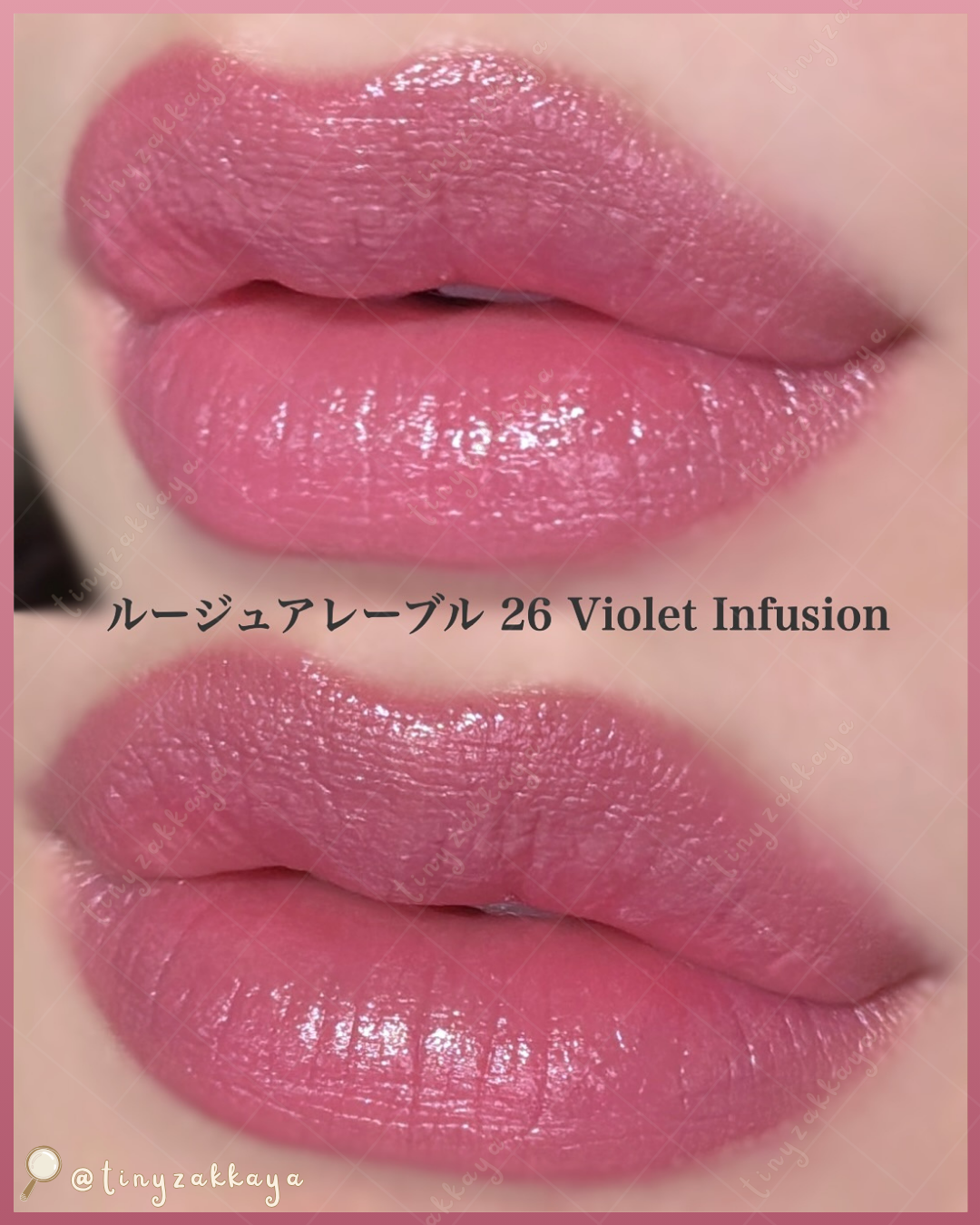 🇯🇵JAPAN ♥  Clé de Peau Beauté Rouge à Lèvres 4g｜26 Violet Infusion CPB 完美亮澤唇膏｜26 紫藤花漾 クレ・ド・ポー ボーテ ルージュアレーブル
