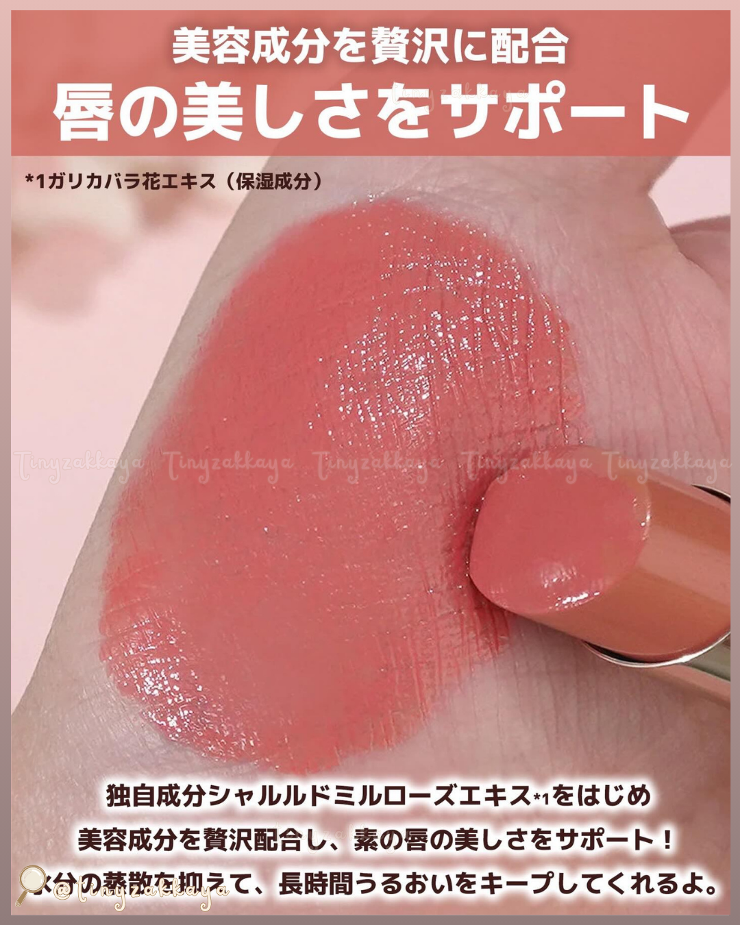 🇯🇵JAPAN ♥ Rouge Decorté Cream Glow 輕柔潤澤修護唇膏 (27G｜28G｜29G) コスメデコルテ ルージュ デコルテ グロウ