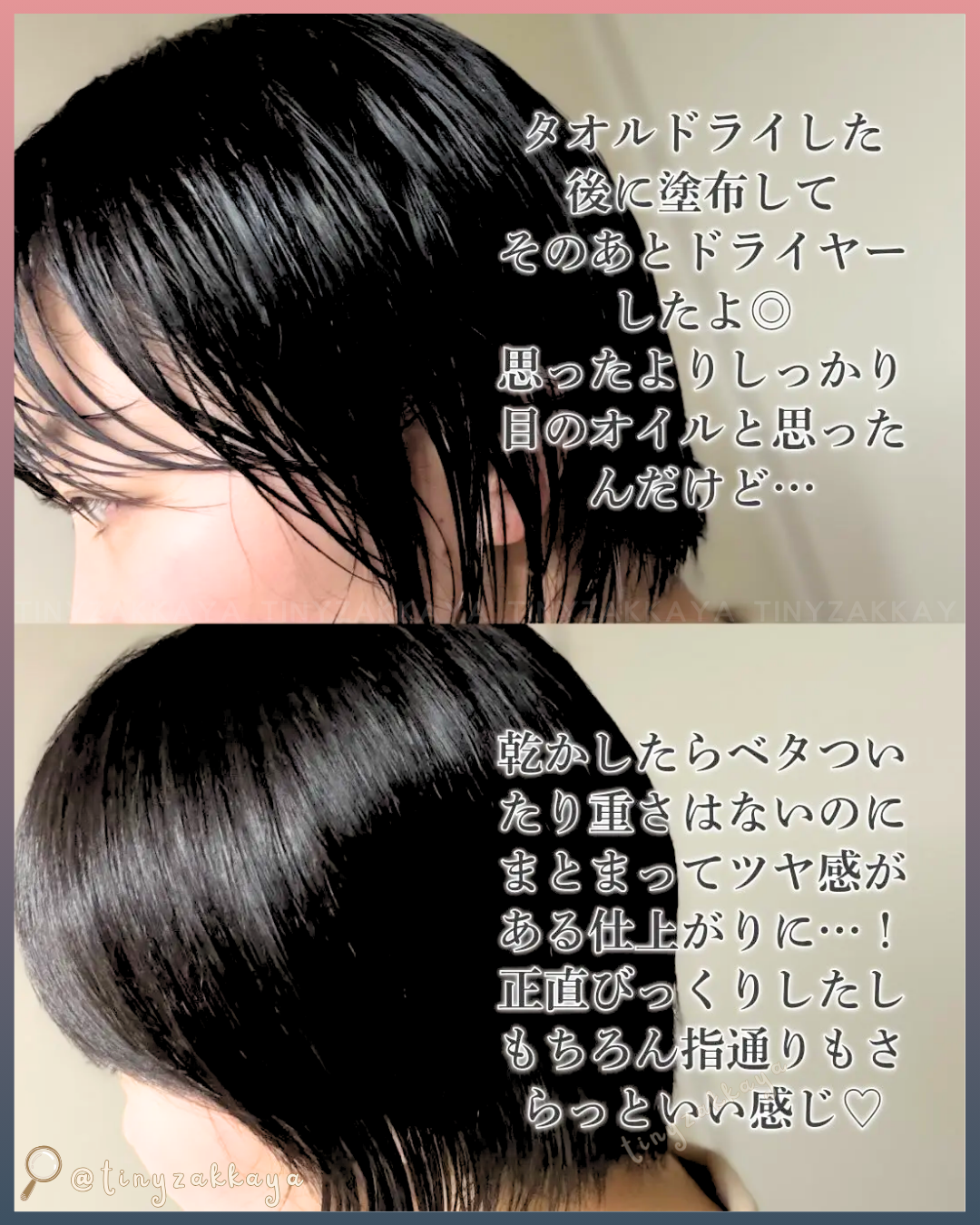 🇰🇷KOREA ♥ UNOVE Silk Oil Essence 70ml 絲滑蛋白質護髮油