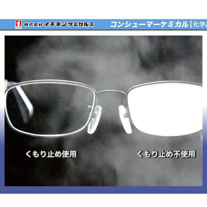 🇯🇵日本製 Ichinen-Chem Anti-fog coating for glasses 10ml 眼鏡清潔除霧及去污液 メガネクリンビューくもり止めクリーナー 10ml