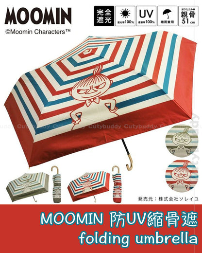 🇯🇵日本 ♡ 2025SS Moomin | Little My folding umbrella 姆明 | 阿美 抗UV抗紫外線晴雨兼用縮骨遮 ムーミン コラボ リトルミイ＆ボーダー柄 晴雨兼用折畳み傘