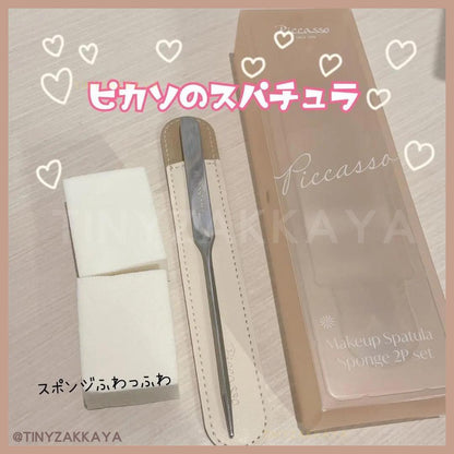 🇰🇷韓國｜打造輕透無瑕粉底肌｜PICCASSO x HAMKYUNG SIK makeup spatula sponge 2p 長條粉底底妝刮棒（送化妝海綿）피카소X함경식 메이크업 스파츌라