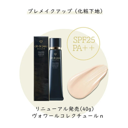🇯🇵日本 SHISEIDO 肌膚之鑰 皇牌光采無瑕妝前凝霜 乳霜 40g  Clé de Peau VOILE CRÈME CORRECTEUR N Correcting Cream Veil 資生堂 クレ・ド・ポー ボーテ ヴォワールコレクチュールｎ
