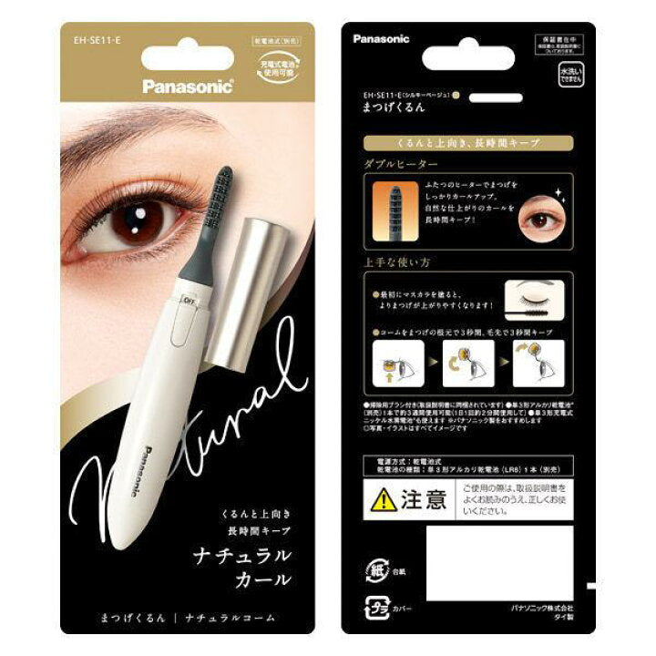 SALE 🇯🇵JAPAN PANASONIC Eyelash Hot Buller "Natural Curl" EH-SE11 自然捲翹燙睫毛器 電熱睫毛夾