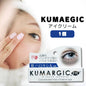 🇯🇵JAPAN ♥ HADARIKI KUMARGIC EYE Concentrated Trial of Below Eye Cream 肌麗 特效去黑眼圈修護眼霜眼霜 20g｜獲多家美容雜誌強力推薦的「黑眼圈剋星」｜