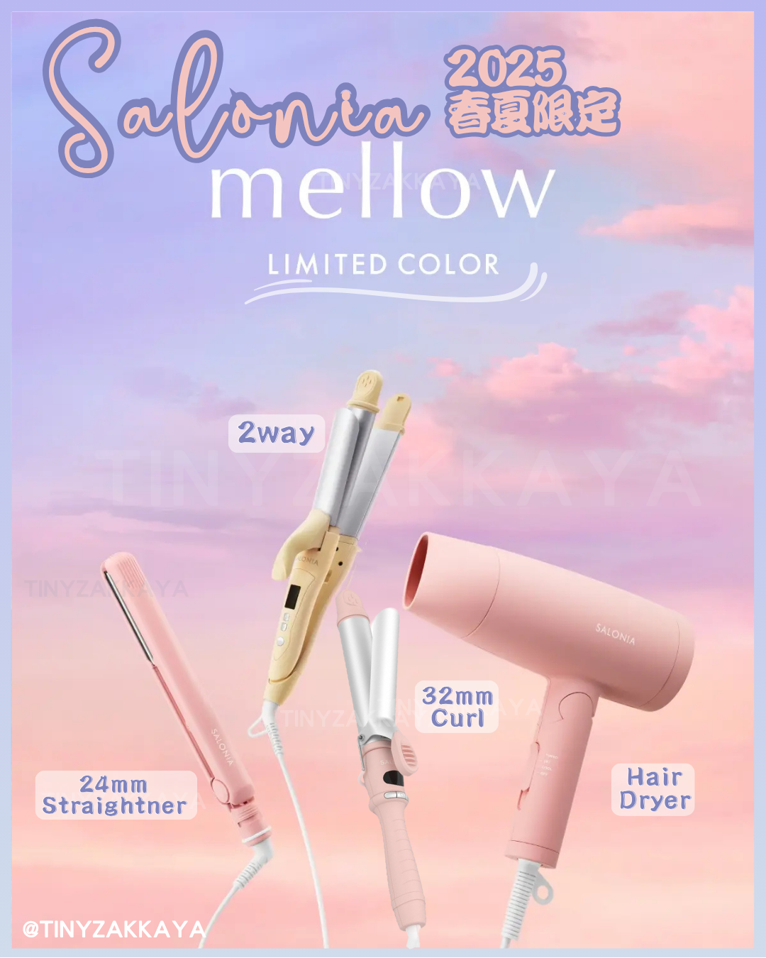 🇯🇵Japan 2025 Spring/Summer Limited Edition SALONIA "mellow" Series
サロニアLimited カラー「メロウシリーズ」