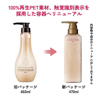 🇯🇵日本 POLA Aroma Ess. Gold Shampoo/ Conditioner/ Body Wash 香薰黄金洋甘菊精華 洗頭水/ 護髮素/ 沐浴露 酒店專用  ポーラ アロマエッセゴールド シャンプー