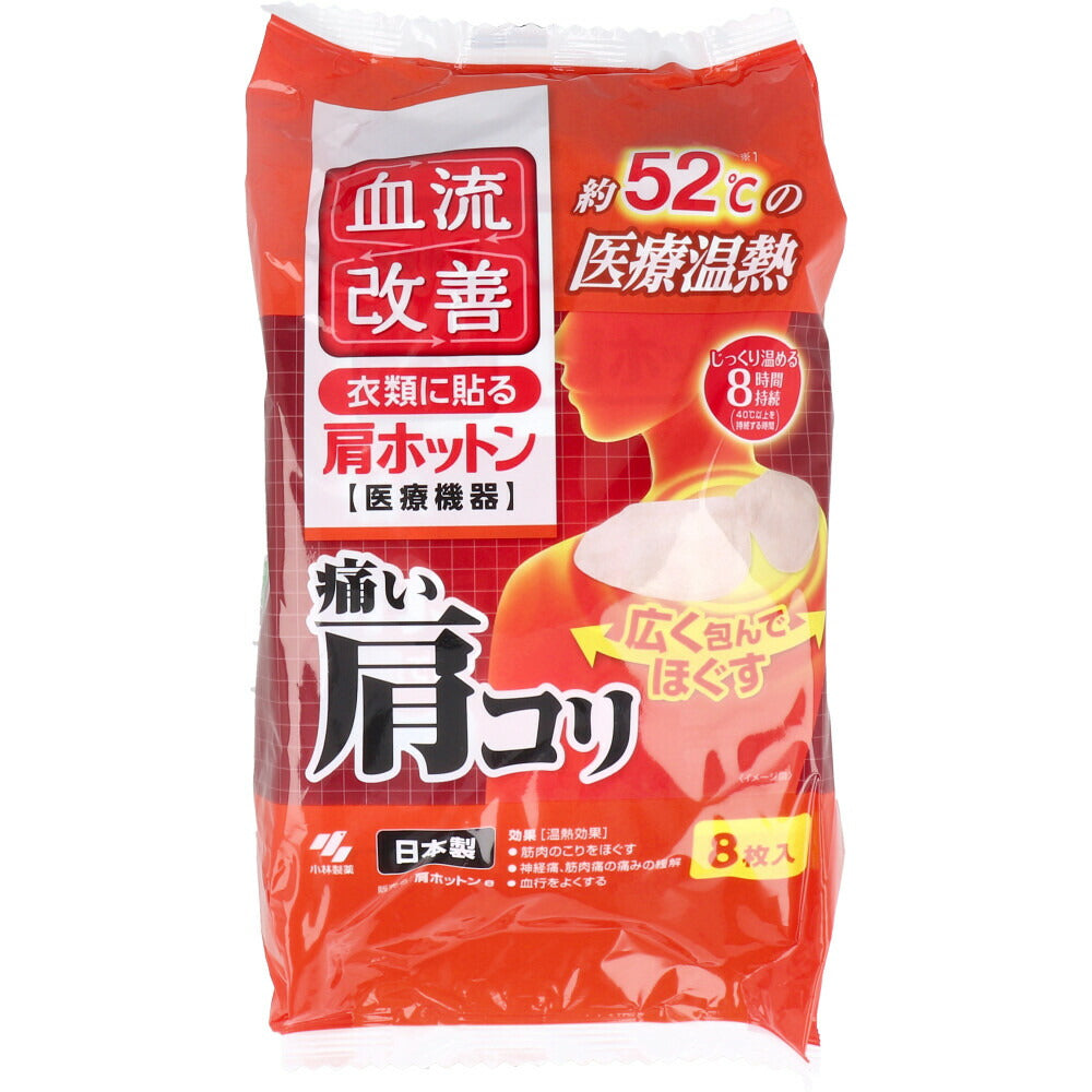 🇯🇵日本 小林製藥桐灰血流改進肩膀用 大貼膏8片裝 Kobayashi Kiribai Blood Flow Improves Thermal Neck Warmer Patch 血流改善肩ホットン8P