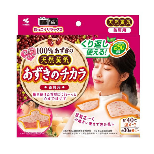 🇯🇵KIRIBAI Azuki no Chikara Red Bean Steam Pillow Heat Pad for Neck and Shoulders (あずきのチカラ首板用) 