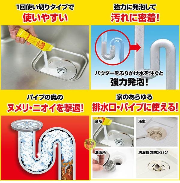 🇯🇵日本 花王JOHNSON 激泡浴廁廚房排水管疏通清潔粉21g x 10包入 Johnson Pipe Unisch Super Foam Powder 10 Pack (Pipe Cleaning Agent) ジョンソン　パイプユニッシュ　激泡パウダー