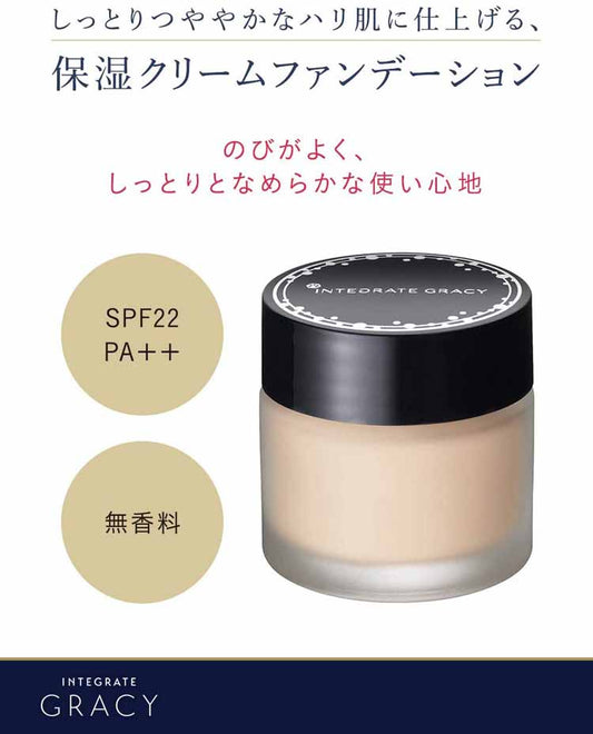 (生産終了)🇯🇵日本 Shiseido 資生堂 INTEGRATE Gracy完美意境保濕粉霜25gSPF22・PA++ Moist Cream Foundation インテグレート グレイシィ モイストクリーム ファンデーション