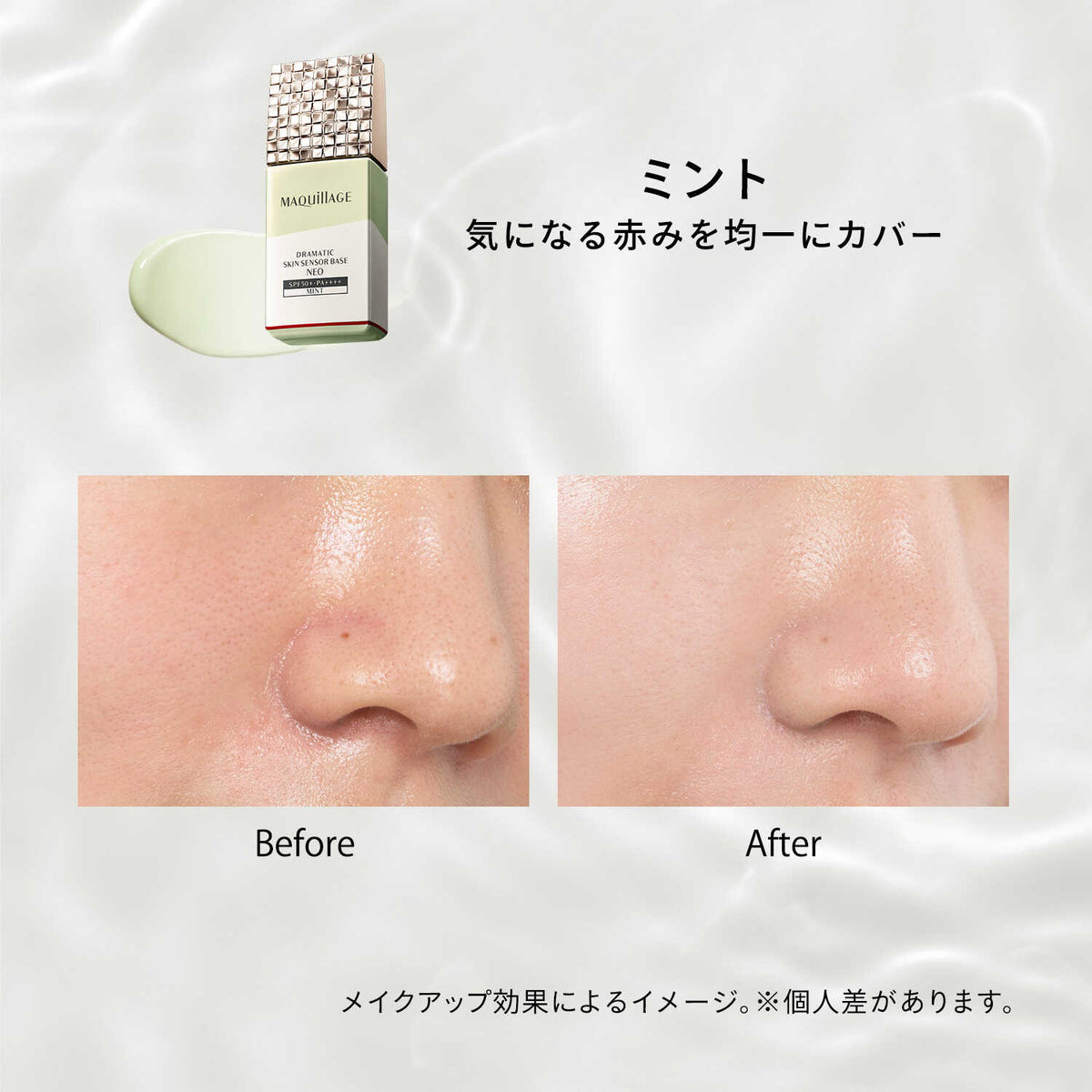 SALE 🇯🇵JAPAN MAQUILLAGE Dramatic Skin Sensor Base NEO 心機星魅光控調色妝前乳隔離霜 マキアージュ ドラマティックスキンセンサーベース
