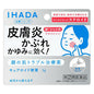 🇯🇵日本｜治療濕疹皮炎發癢｜SHISEIDO IHADA 軟膏型治療藥 面部濕疹皮炎藥 5g Pharmaceutical Ihada Dermacure Ointment 資生堂 イハダ ダーマキュア軟膏 軟膏タイプ治療薬
