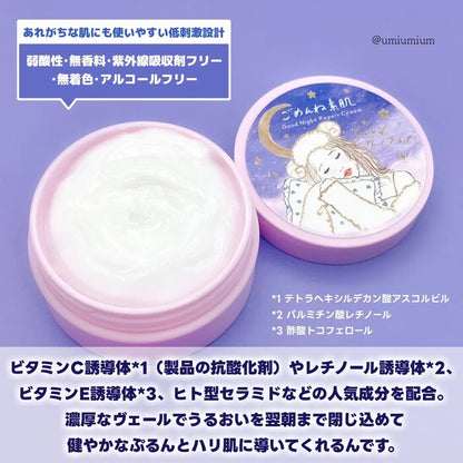 🇯🇵日本 ♥ Kose Clear Turn Sleep 8 Hours in 8 Minutes Goodnight Repair Cream 高絲CLEAR TURN素肌敏感肌集中修復晚安面霜50g