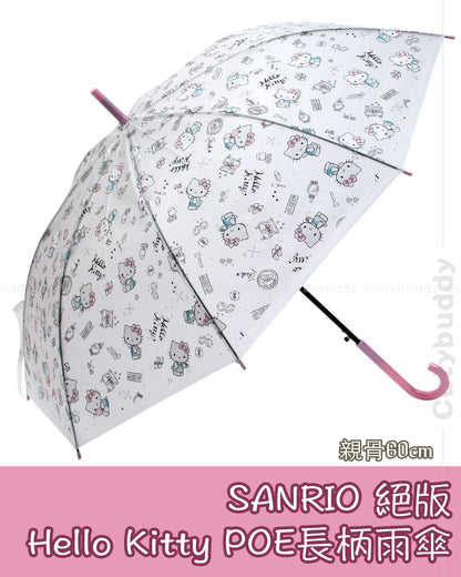 (特價售完即止) 絕版 🇯🇵日本 SANRIO Hello Kitty 膠乳白色長柄雨傘 60cm