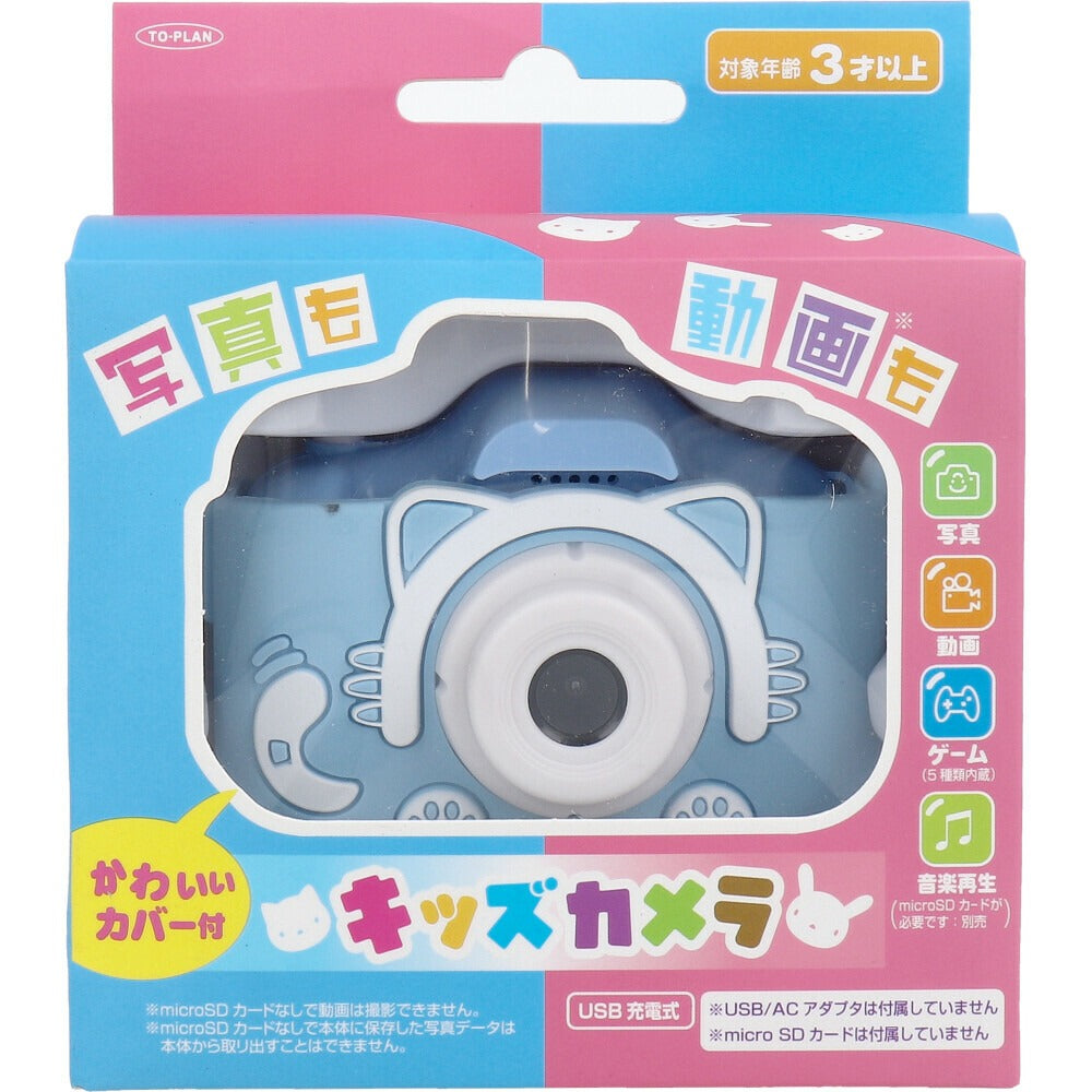 🇯🇵日本 東京企画 To-Plan 兒童相機 To-Plan Kids Camera トプラン キッズカメラ