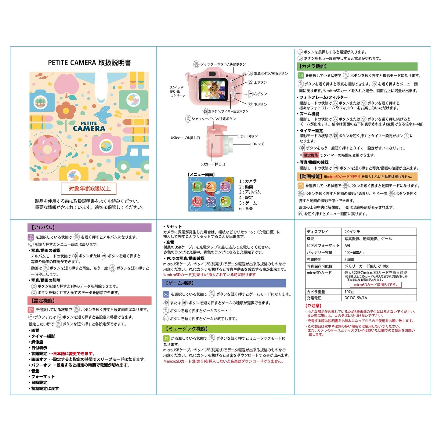 🇯🇵日本 東京企画 To-Plan 兒童相機 To-Plan Kids Camera トプラン キッズカメラ