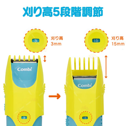 (🇬🇧UK In Stock) 🇯🇵JAPAN COMBI Baby Label Washable Hair Clipper Children's special electric hair clipper (washable) コンビwashable