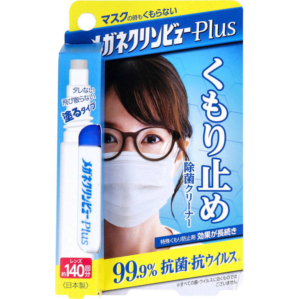 🇯🇵日本製 Ichinen-Chem Anti-fog coating for glasses 10ml 眼鏡清潔除霧及去污液 メガネクリンビューくもり止めクリーナー 10ml