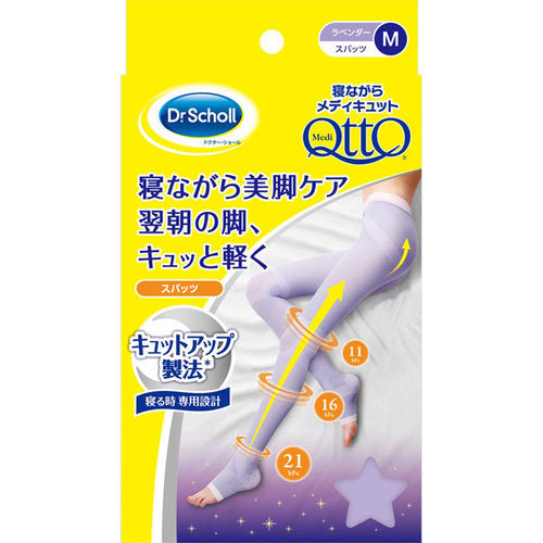 🇯🇵日本 Dr.Scholl爽健QttO睡眠型 提臀瘦腿襪 日本睡眠襪塑形燃脂美腿襪 Dr. Scholl Medi QttO Overnight Leg Slimming Leggings ドクターショール ドクターショール 寝ながらメディキュット スパッツ