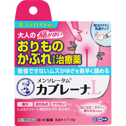 🇯🇵日本 ♥ ROHTO 曼秀雷敦私密肌護理乳液 Mentholatum Cabrena emulsion \ 快速有效抑制私密部位肌膚的瘙癢疼痛 /