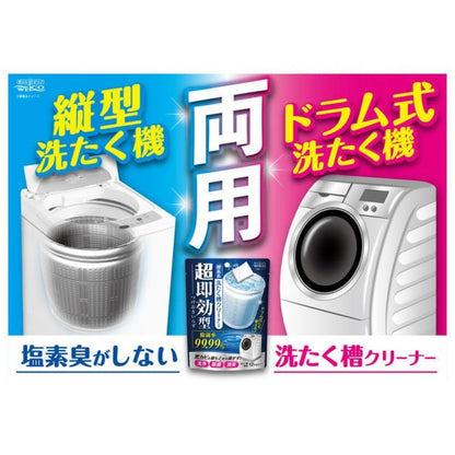 🇯🇵日本 ASDFKITTY 日本製 WEICO 洗衣槽清潔劑-超速效 160g ウエルコ 超即効型洗たく槽クリーナー