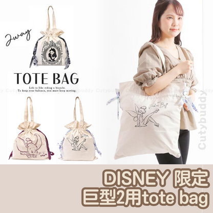 🇯🇵Japan Limited Edition Disney 2-way tote bag (3 sizes)