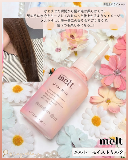 🇯🇵JAPAN ♥ KAO MELT Moisture Milk 花王 免沖洗保濕護髮乳 120ml 花王メルト ヘアミルク