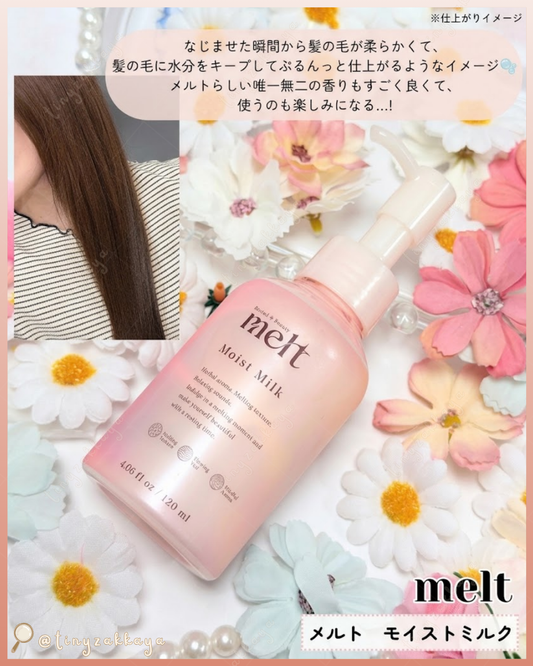 🇯🇵JAPAN ♥ KAO MELT Moisture Milk 花王 免沖洗保濕護髮乳 120ml 花王メルト ヘアミルク