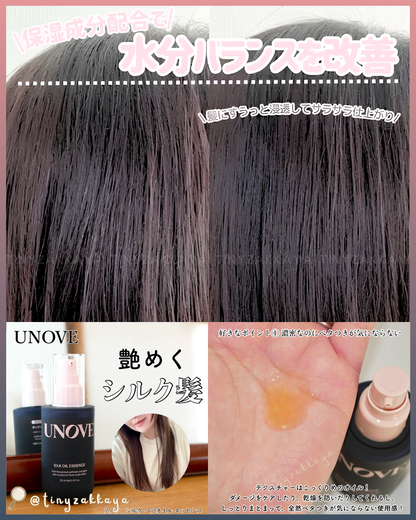 🇰🇷KOREA ♥ UNOVE Silk Oil Essence 70ml 絲滑蛋白質護髮油